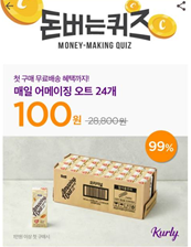 캐시워크 돈버는퀴즈 정답 썸네일