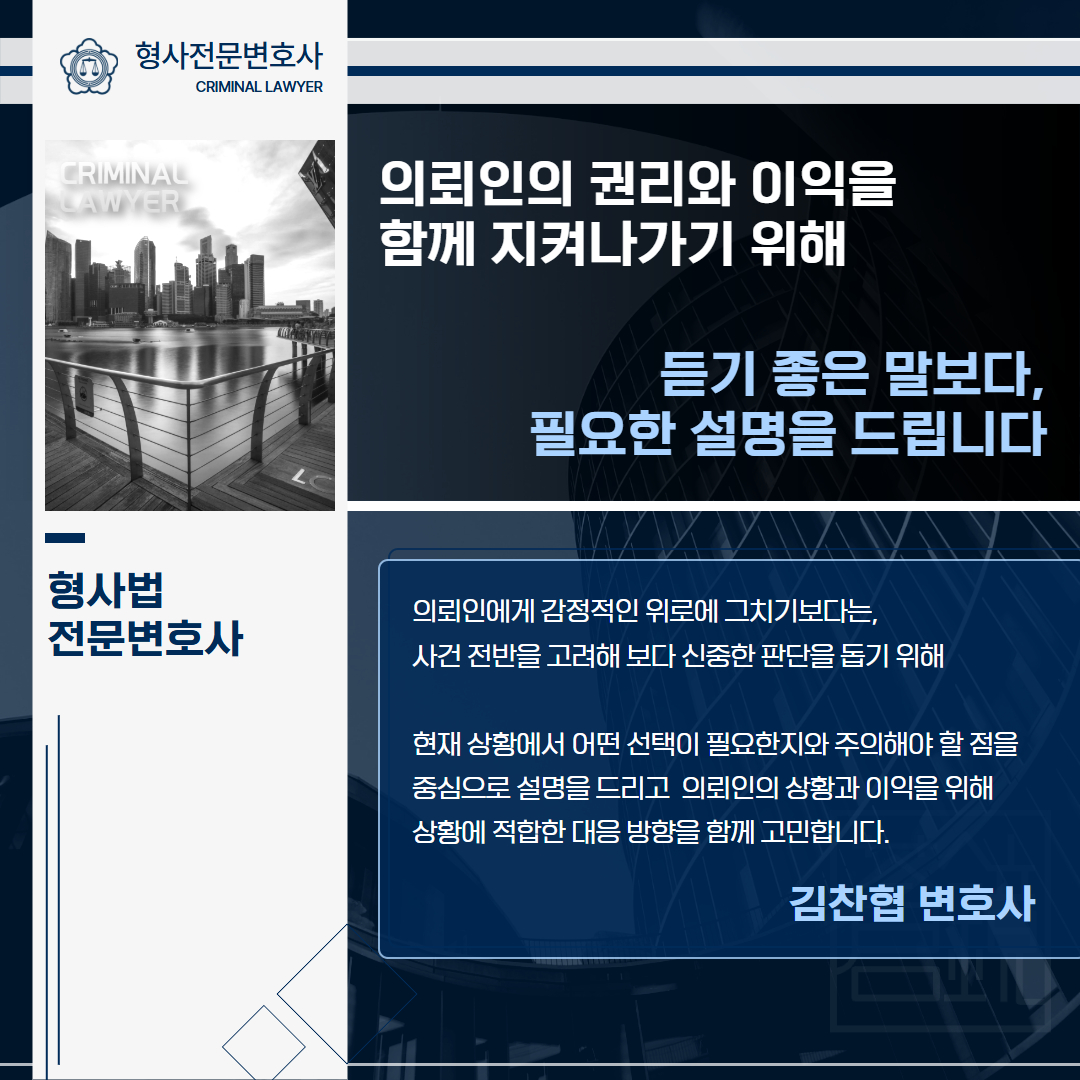 명예훼손변호사상담