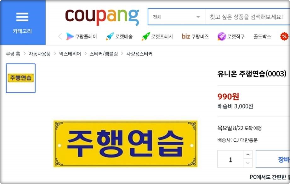 주행연습 표지