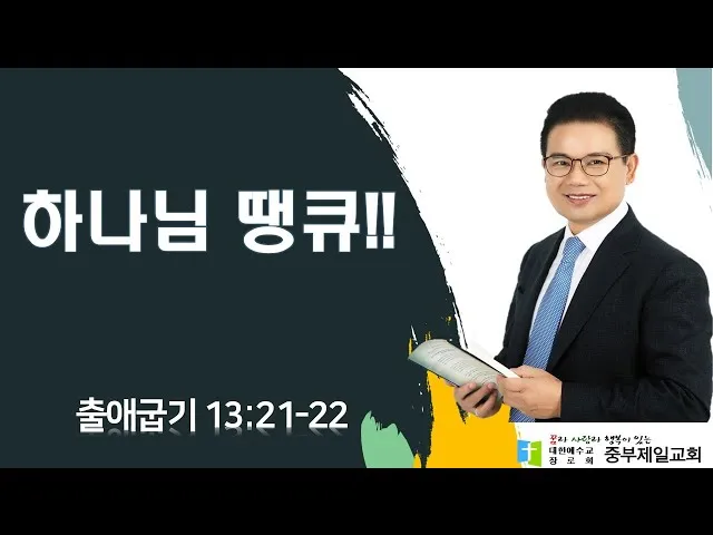 땡큐 하나님 닐 사이먼 희곡의 감동과 유머가 담긴 이야기_3
