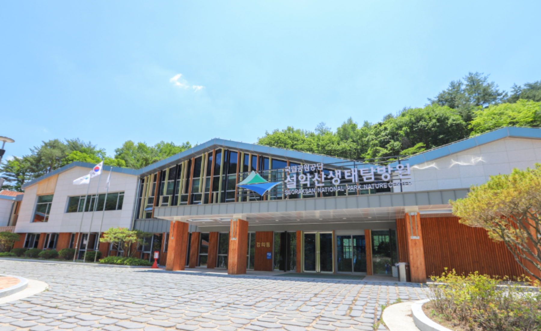 국립공원 생태탐방원 비교 한려해상 vs 설악산