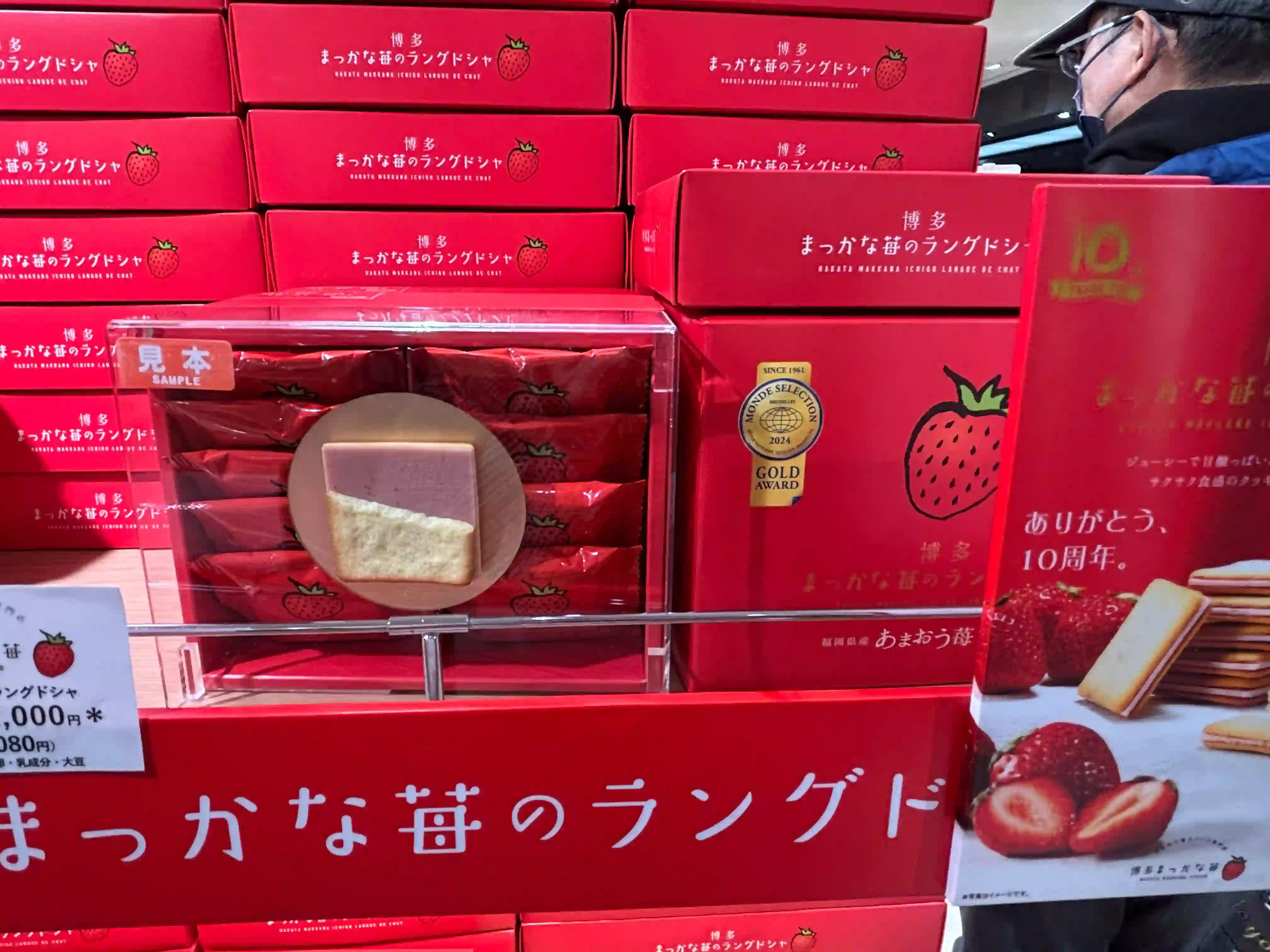 맛카나 딸기 랑도샤(하나후쿠도)