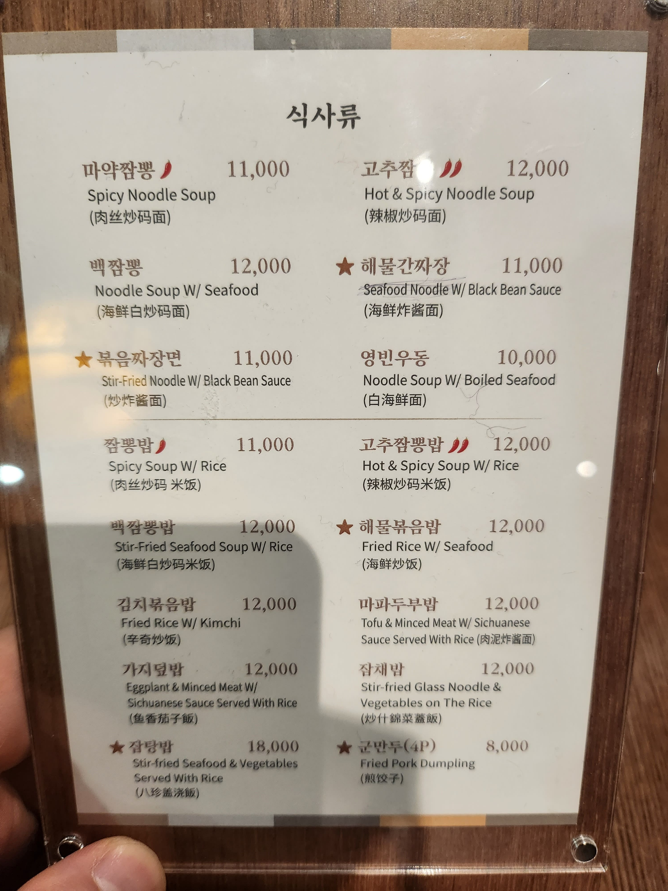 영빈루_메뉴판
