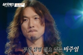 싱어게인 29호 나이