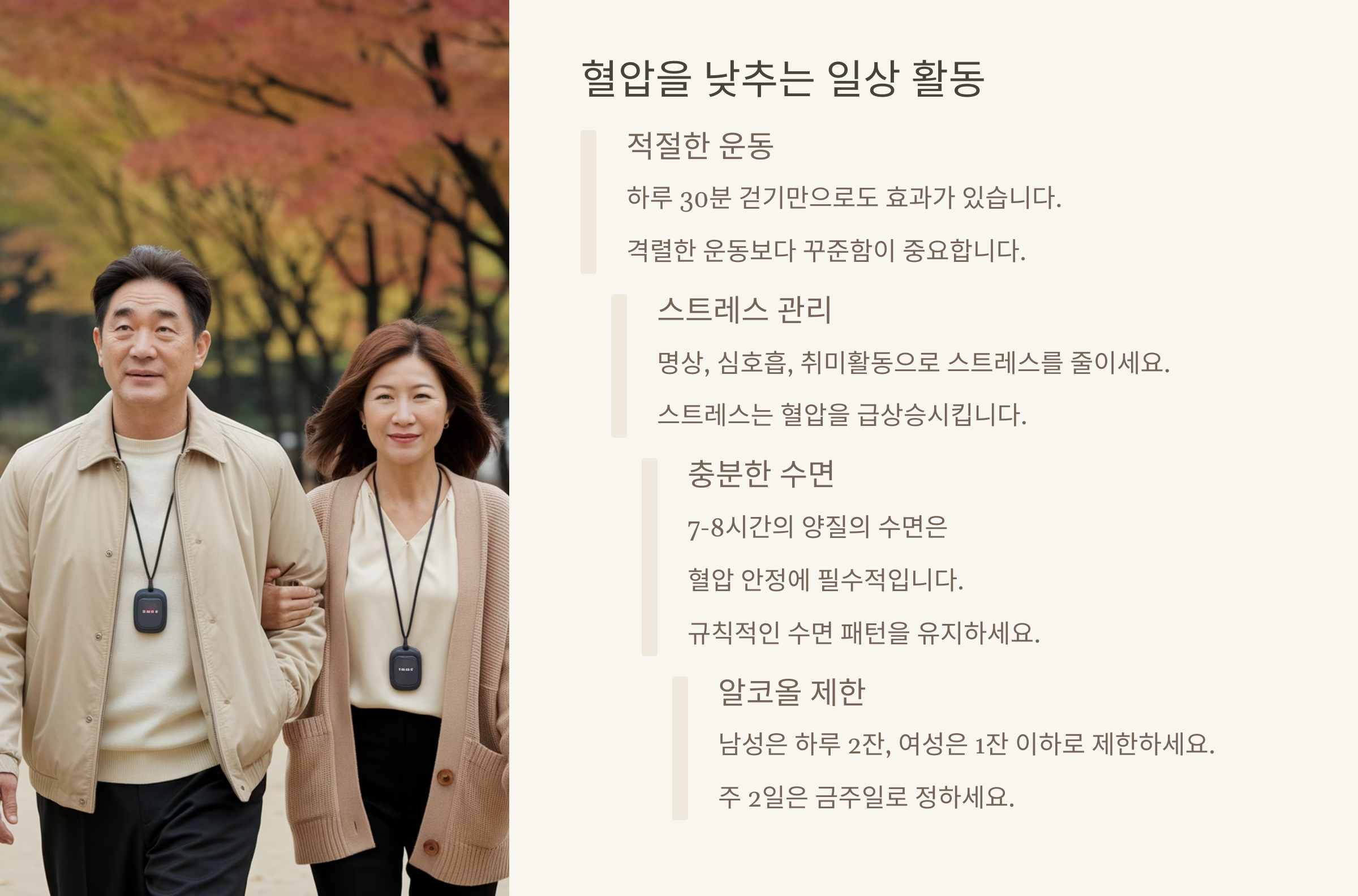 고혈압, 약 없이 자연스럽게 낮추는 방법