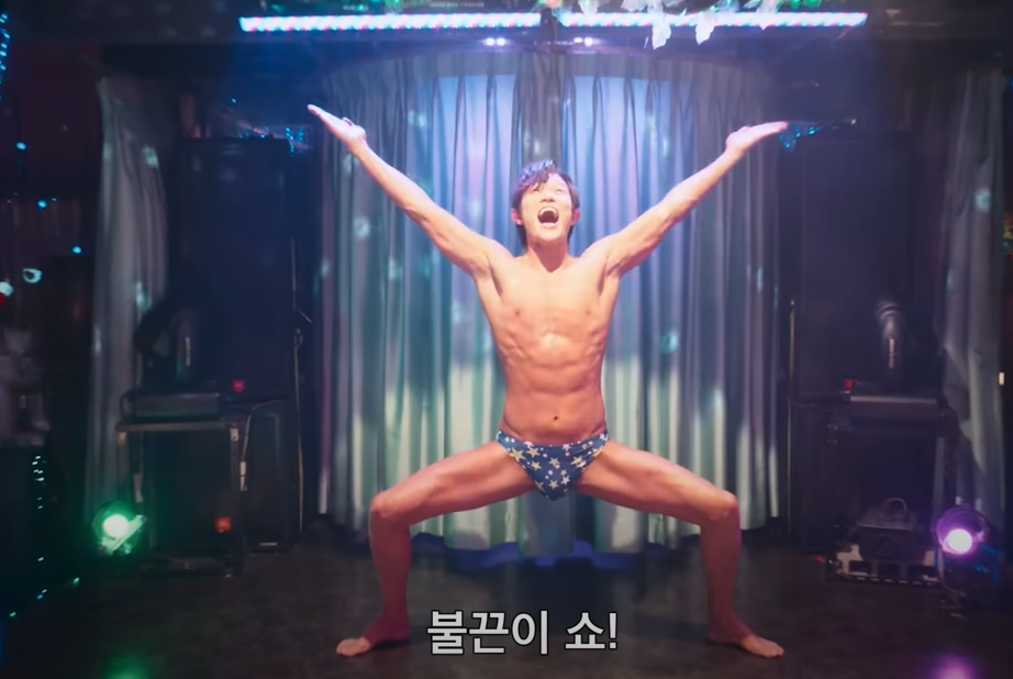 시티헌터 공식예고편, 출처: 넷플릭스 코리아