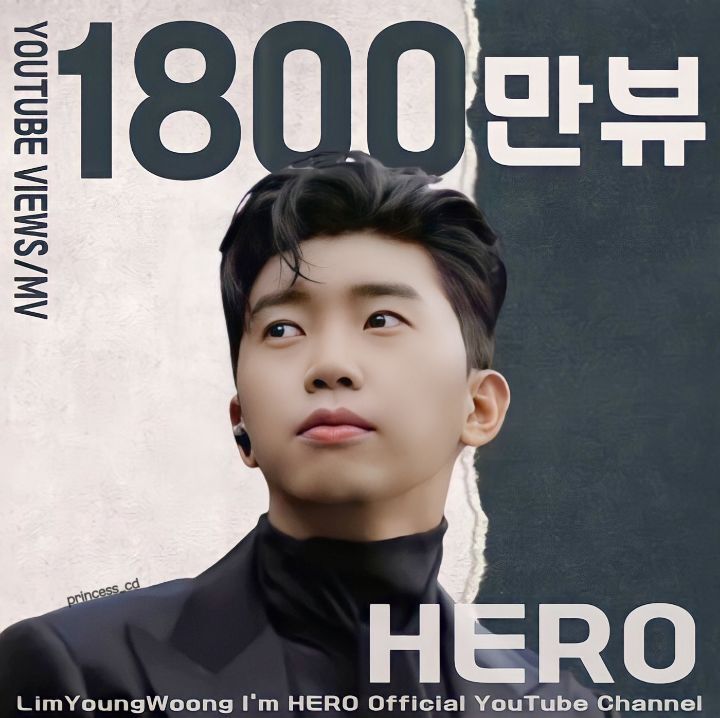 임영웅 ‘HERO’ 뮤직비디오 조회수 분석과 인기 요인 탐구