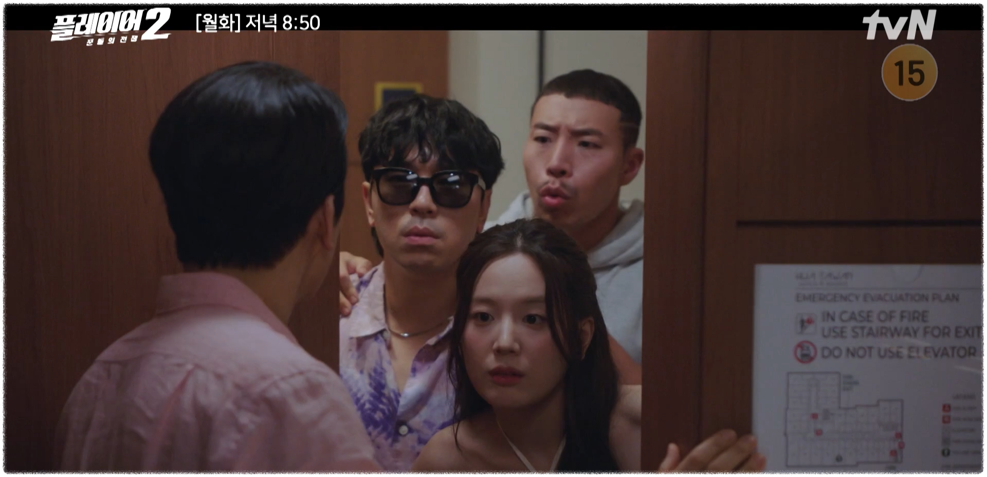 플레이어2 꾼들의 전쟁 정보