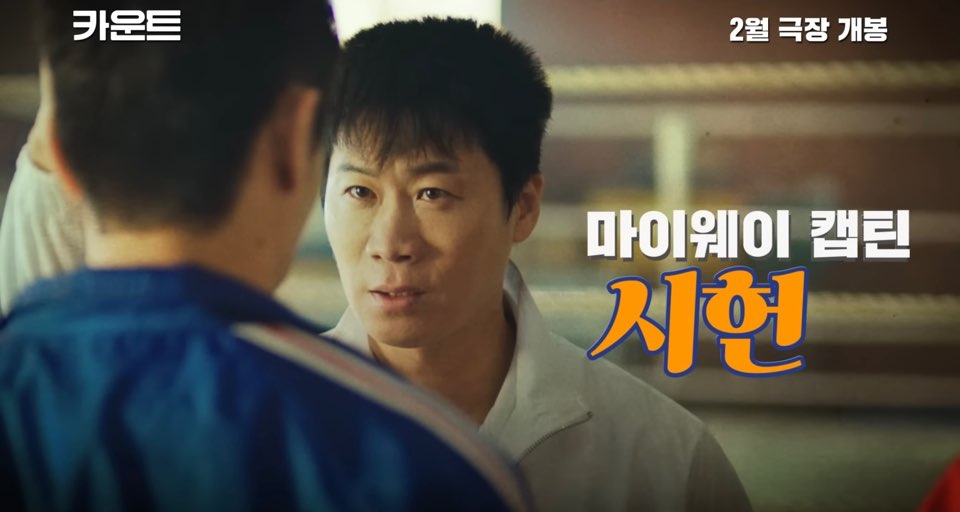 카운트 영화
