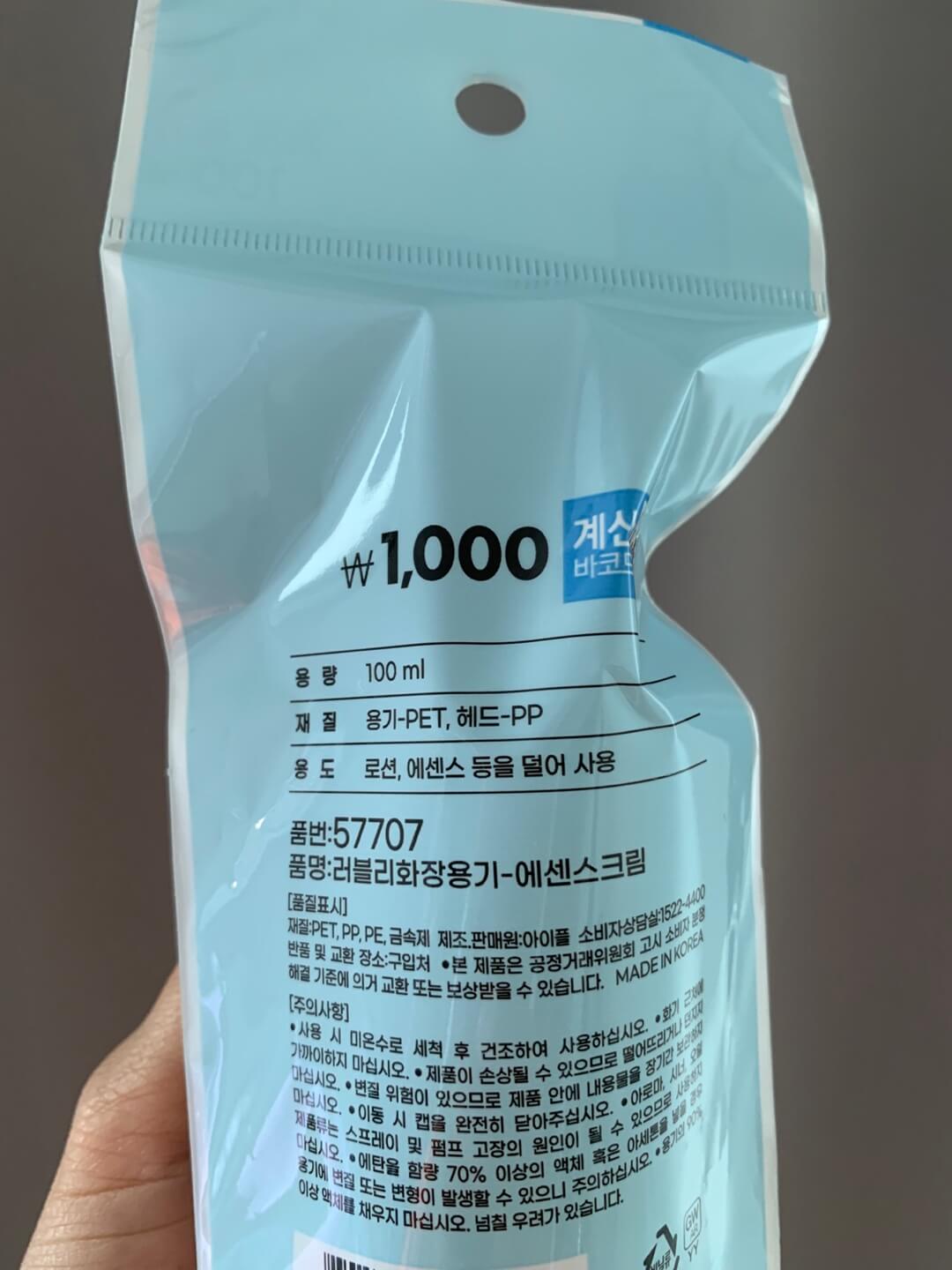 다이소쇼핑몰