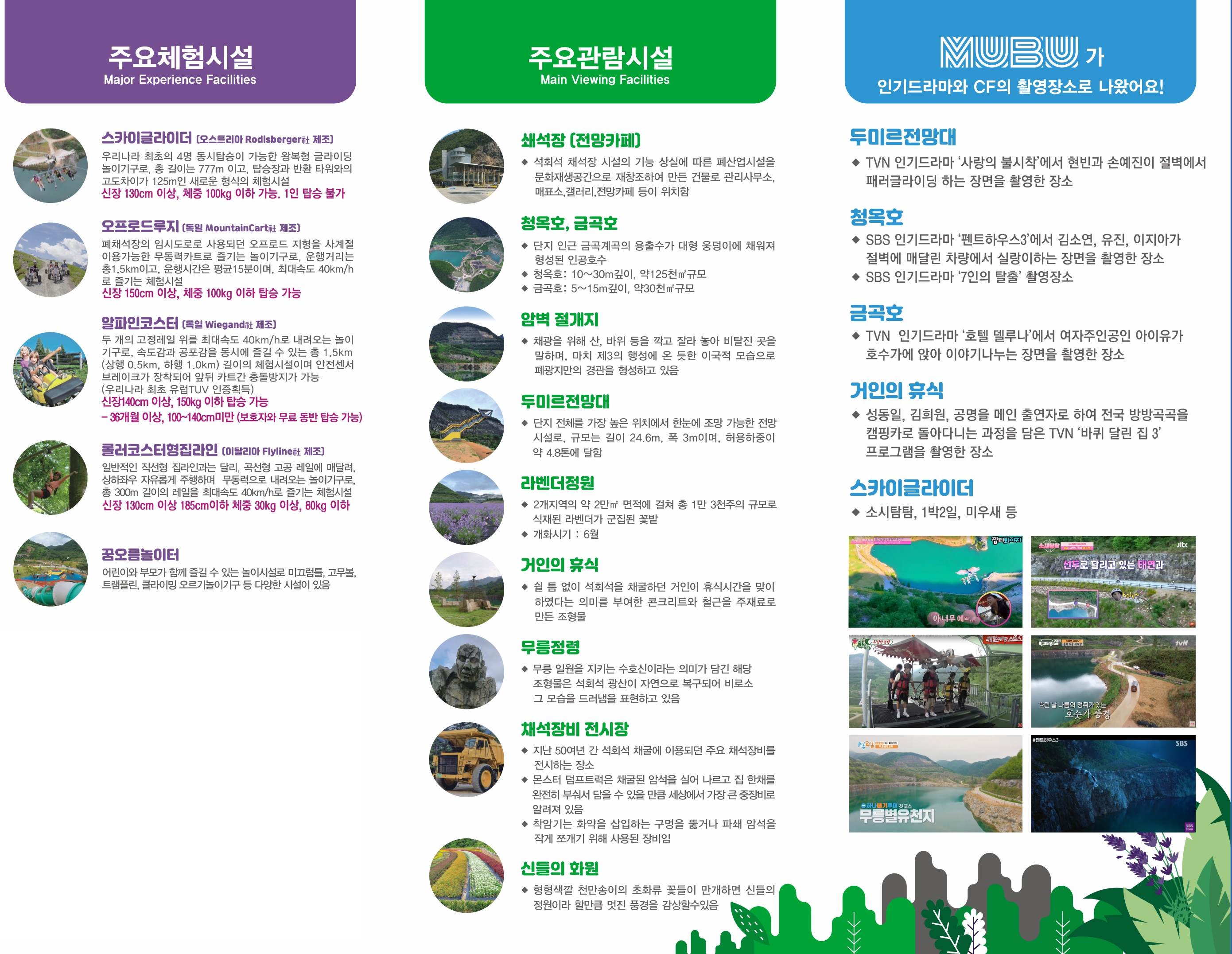 2024 무릉별유전자 라벤더축제 프로그램