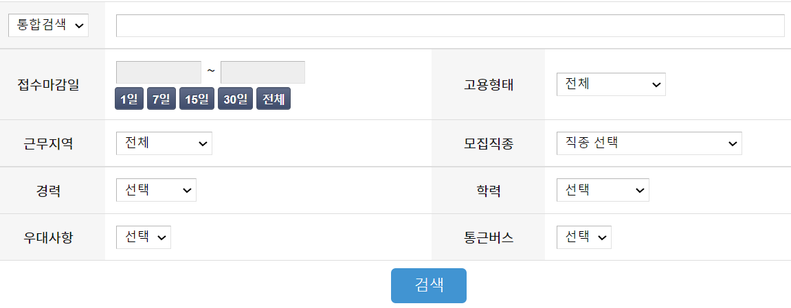 영천시 취업지원센터 채용정보검색