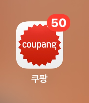 한살림 오아시스 마켓컬리 쿠팡 비교 삼남매 엄마의 진짜 장보기 후기