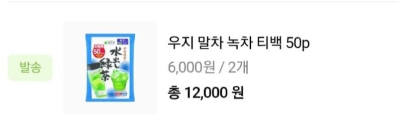 국태루 우지 말차 녹차 구매 인증 이미지