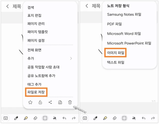 손글씨 서명을 이미지 파일로 저장합니다.