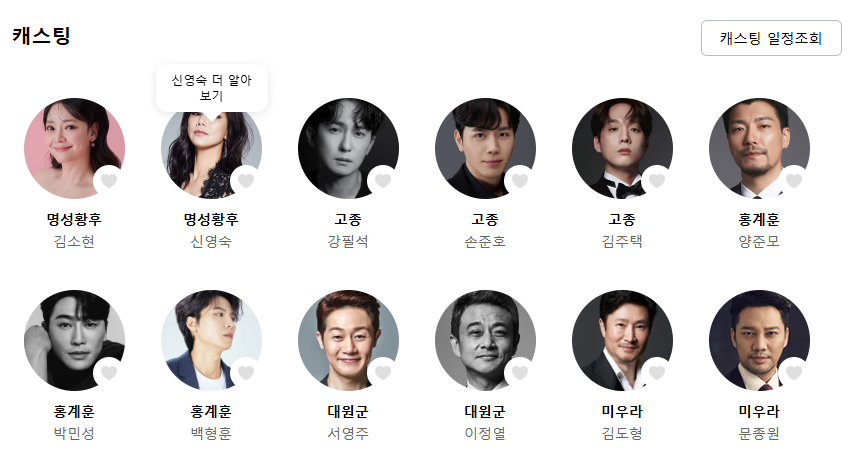 출처: 인터파크 티켓 홈페이지