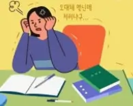 서울대 선배가 알려주는 수능 준비물 필수 아이템 7가지