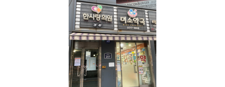 서울 중구 소아과