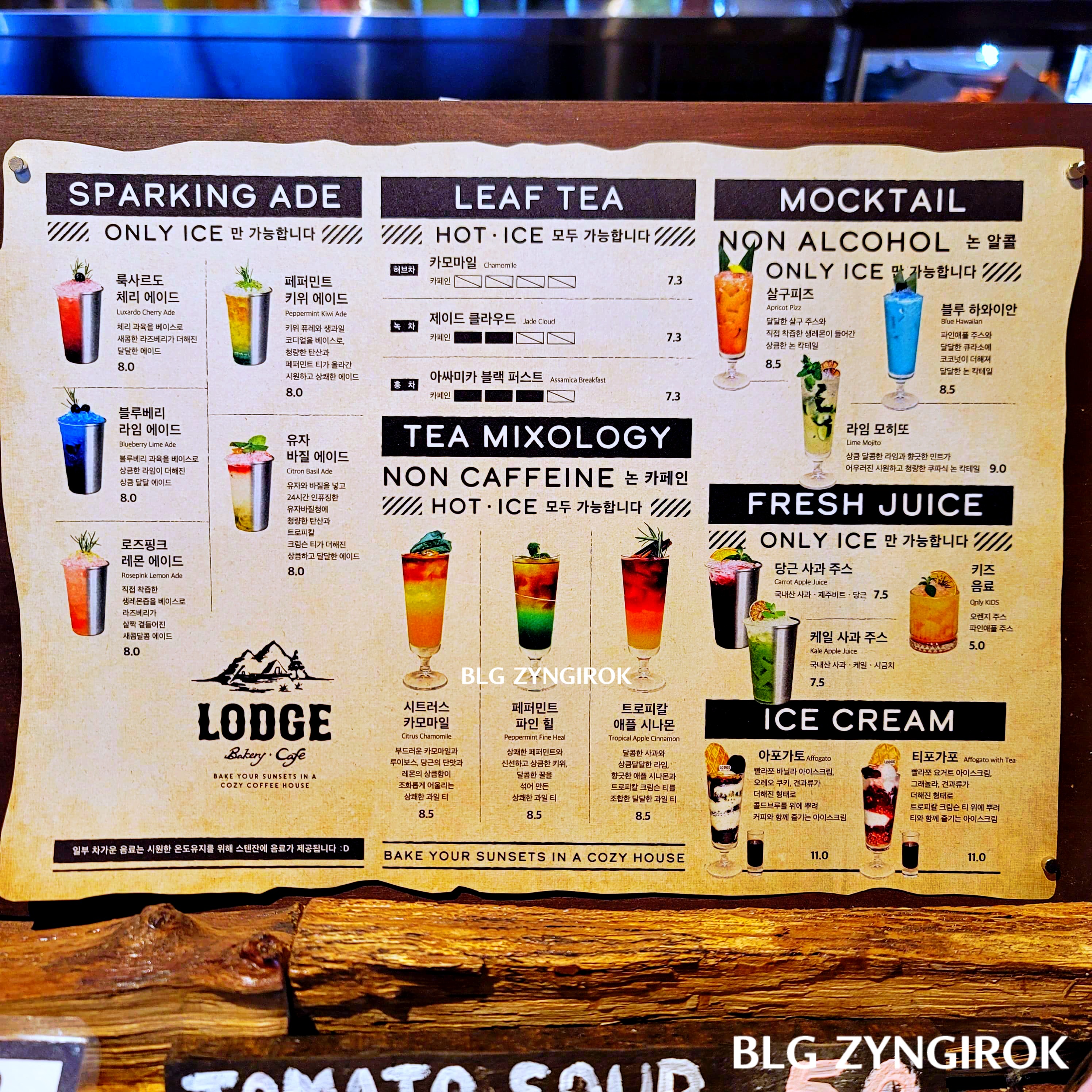 양주 카페 럿지 LODGE 카페 메뉴 모습이다.
