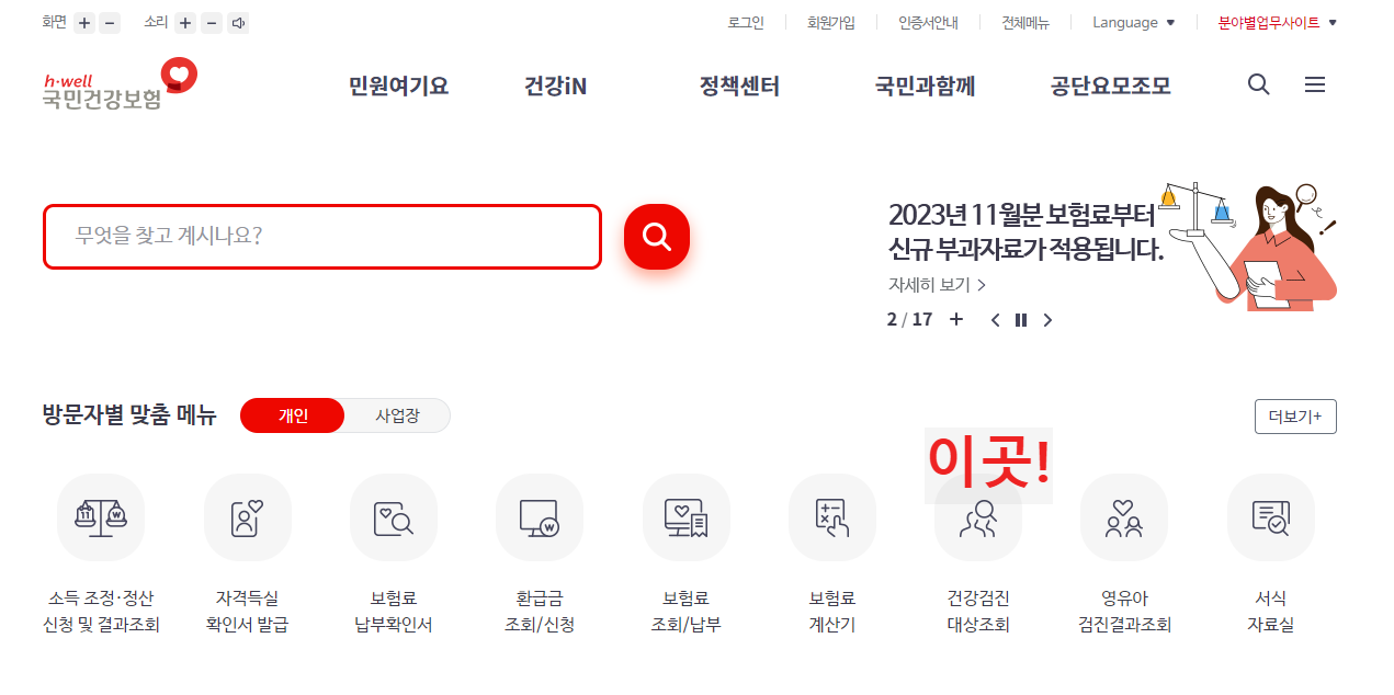 건강검진 대상자 예약 비용 금식