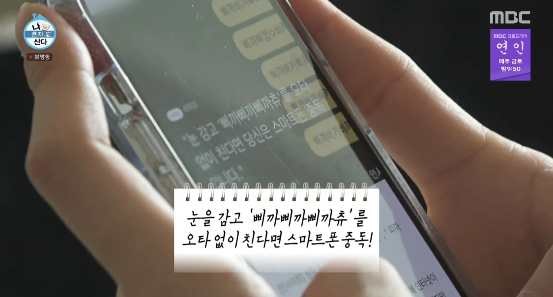 스마트폰 중독 테스트