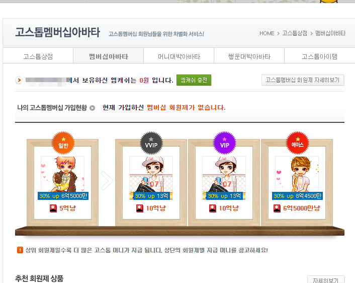 엠게임 신고스톱