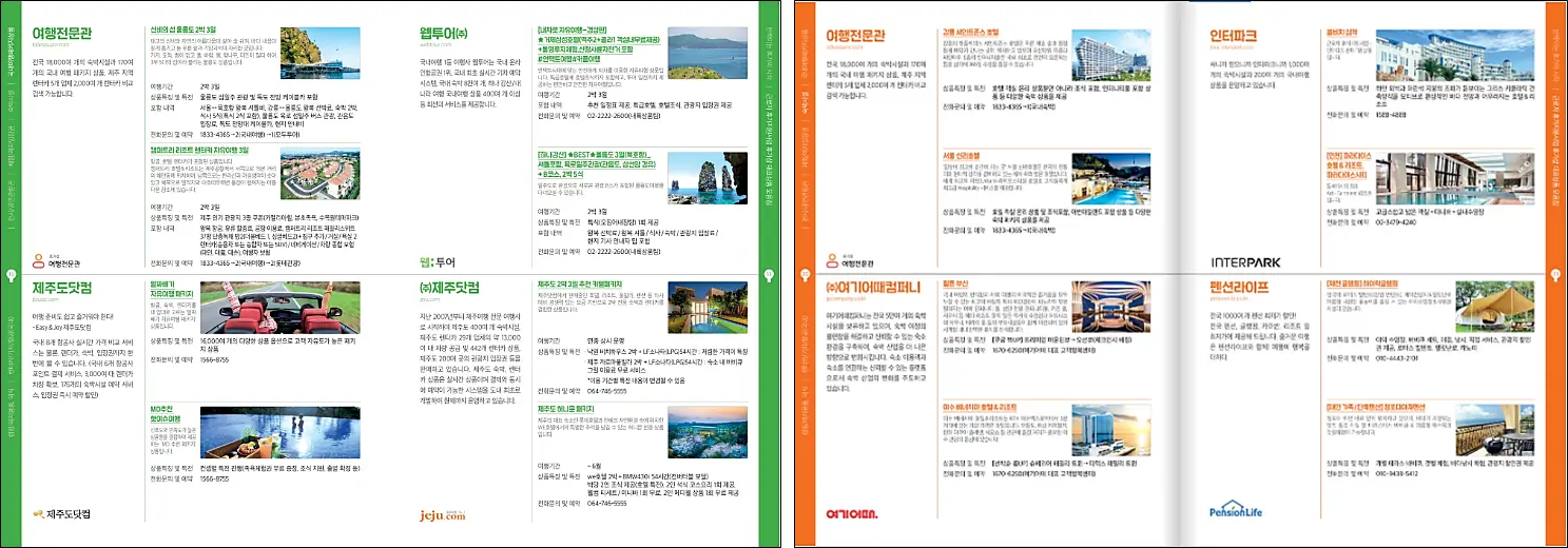 휴가샵-상품-카탈로그