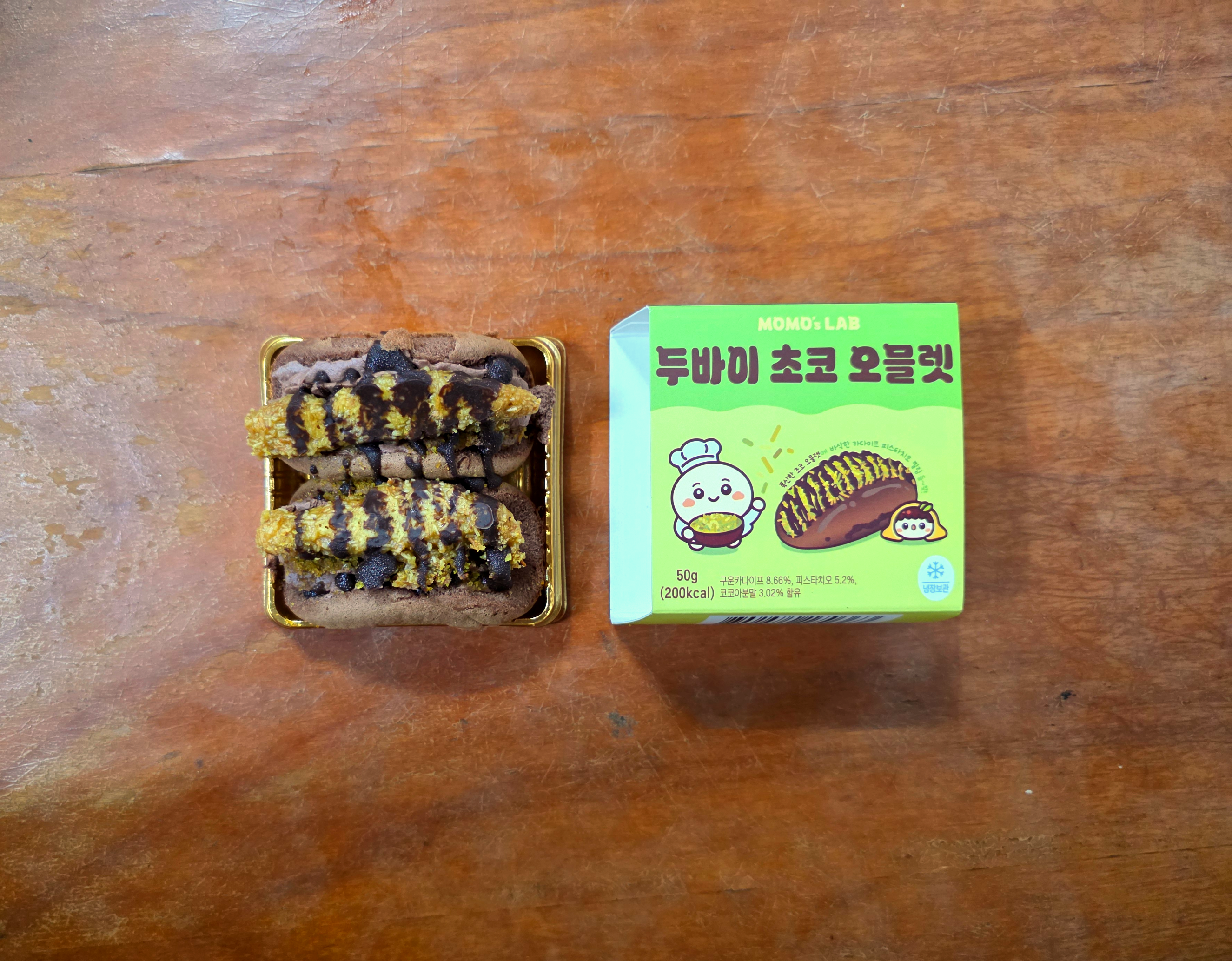 GS25디저트두바이초코오믈렛