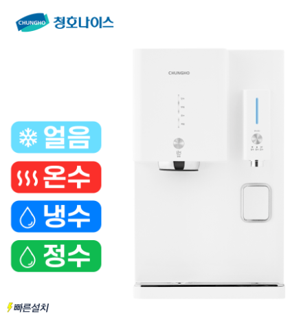 청호나이스 정수기 렌탈 가격과 혜택 BEST 5 알아보기