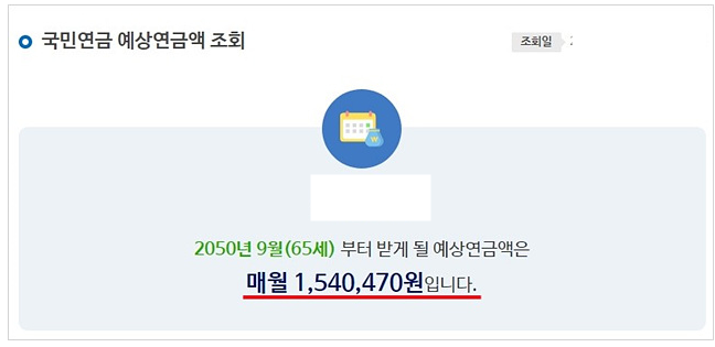 2025 국민연금 가입내역 및 예상 수령액 조회 방법 (간단 정리)