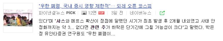 사스 관련주