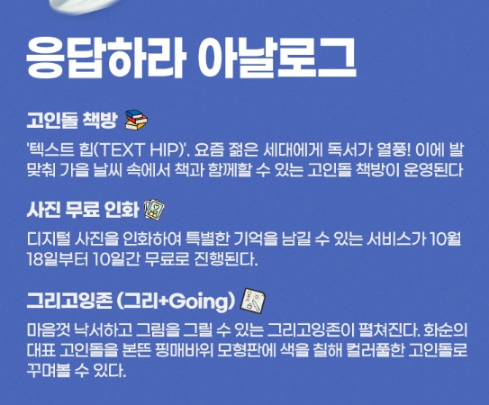 화순고인돌축제-축제-안내