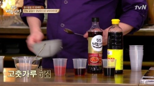 백종원 봄동 겉절이 만들기 (만능양념장)