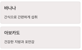 비타민B6 많은 바나나, 아보카도