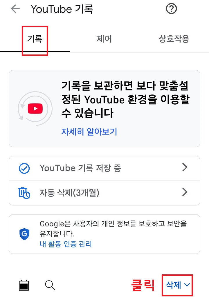 삭제 메뉴 클릭함