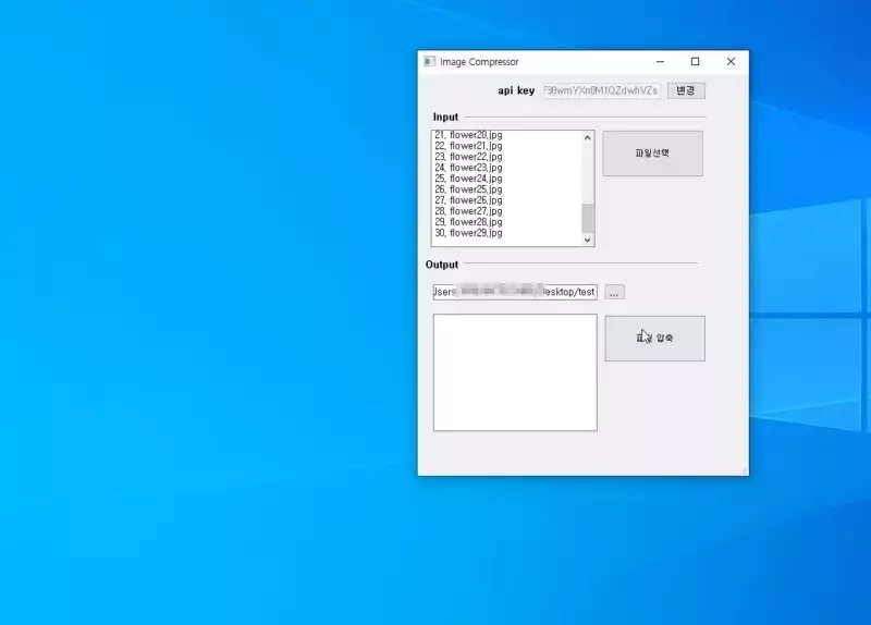 파일 압축 시작