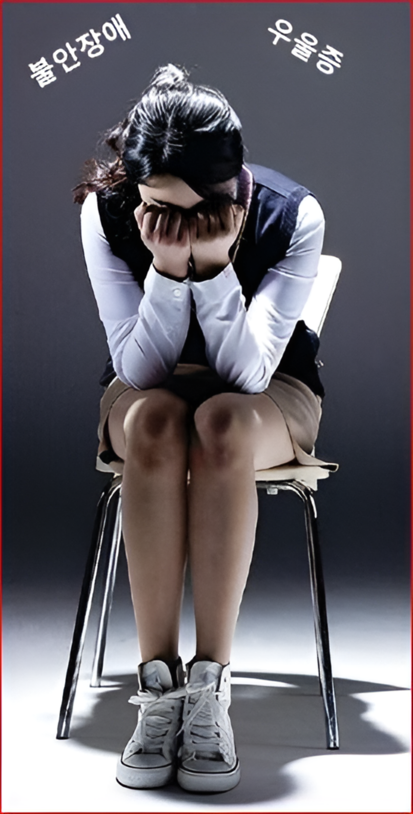 불안장애와 우울증