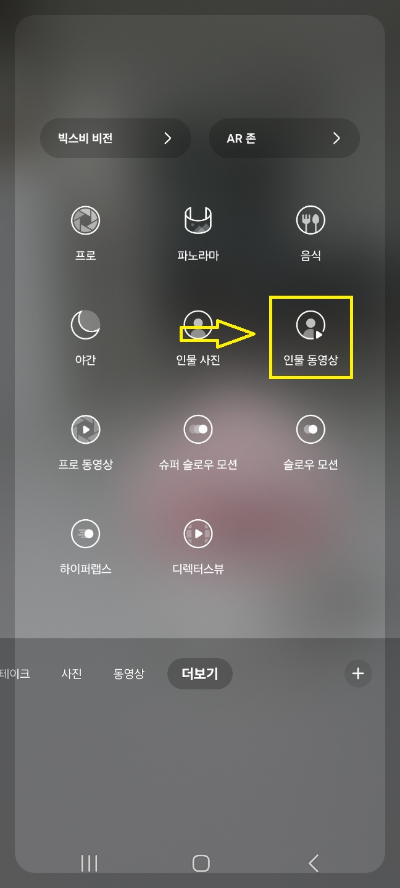 핸드폰 사진 잘 찍는 법