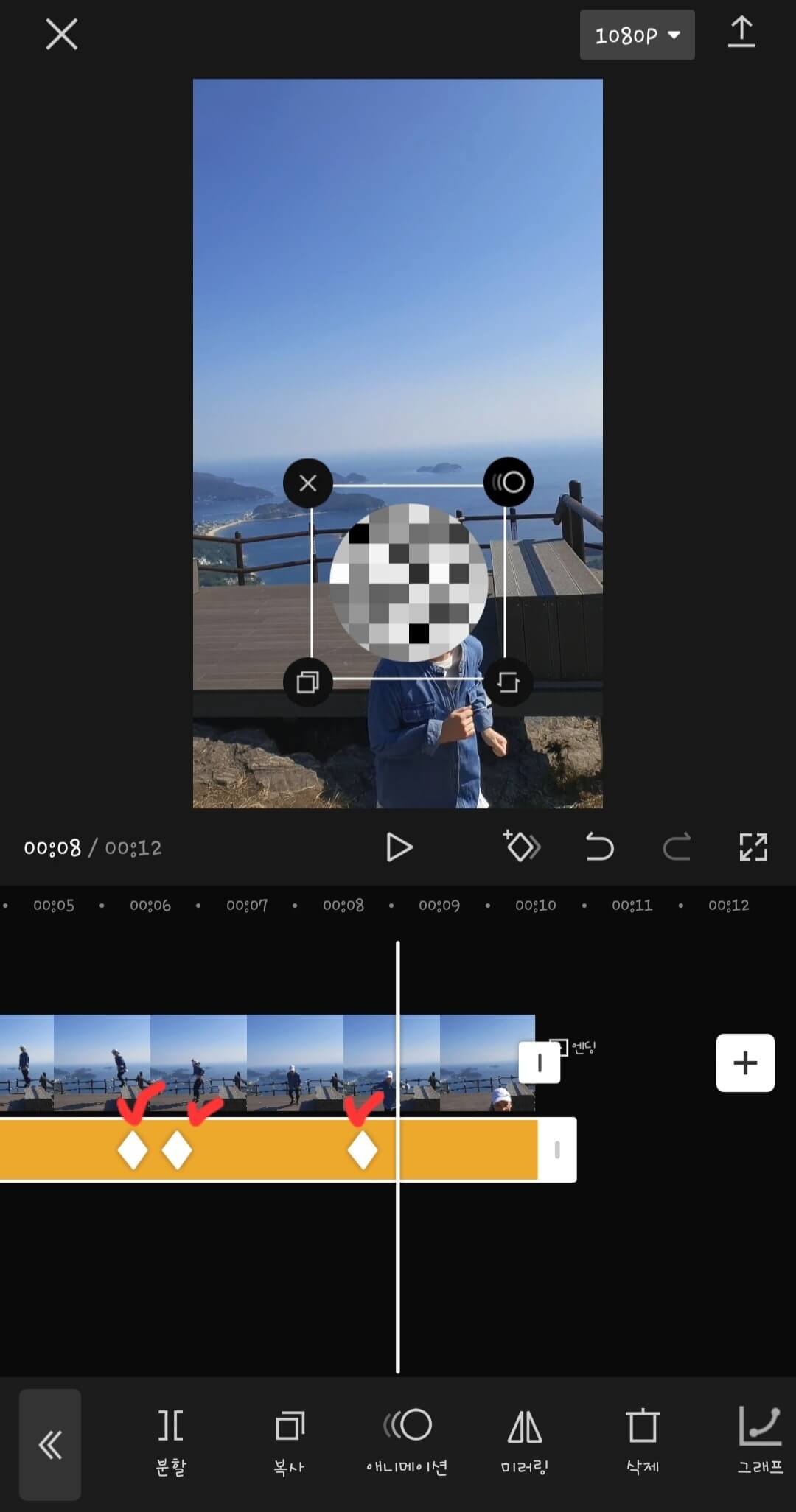 캡컷-모자이크-이동-편집-화면