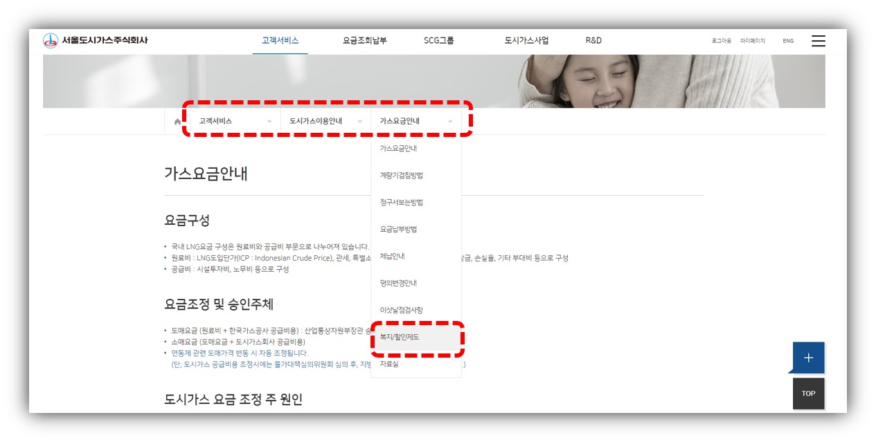 다자녀 도시가스 할인 혜택