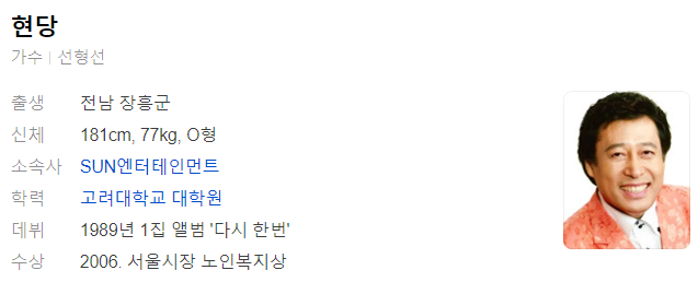 가요무대 1873회 11월 11일 무대 정보 및 선곡리스트