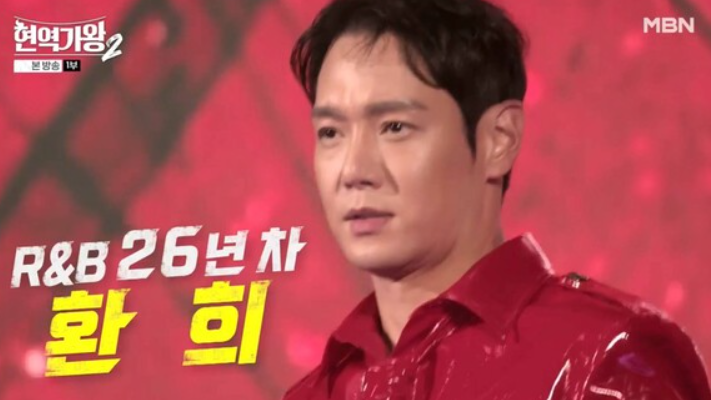 현역가왕2 갤러리