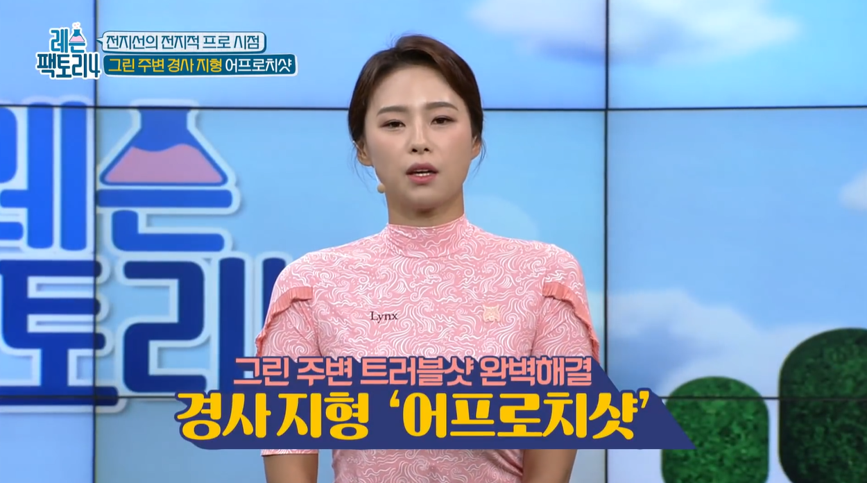 웨지샷 골프레슨 독학골프 골프레슨 오르막웨지샷 내리막웨지샷 골프테크닉 골프스킬업