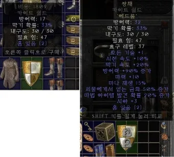 디아2 각운 룬워드제왕운시 제작 순서 레시피_9