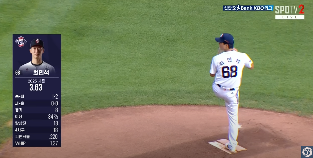 출처 - 유튜브 KBO 하이라이트