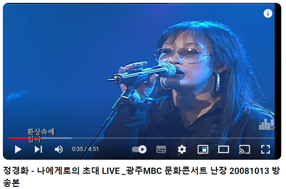 정경화-나에게로의-초대