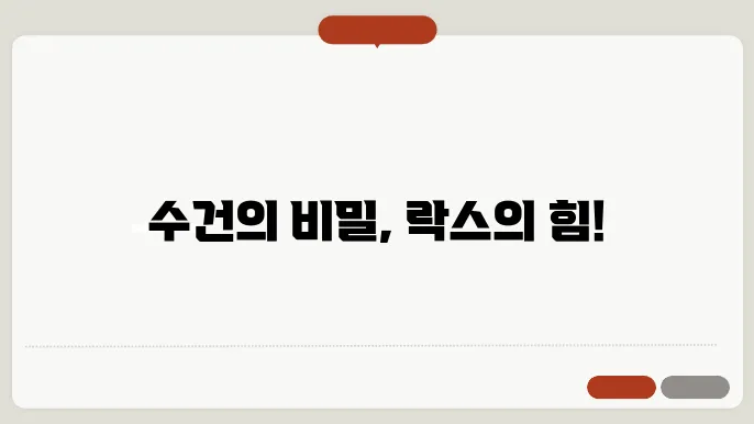 수건 락스 사용 방법