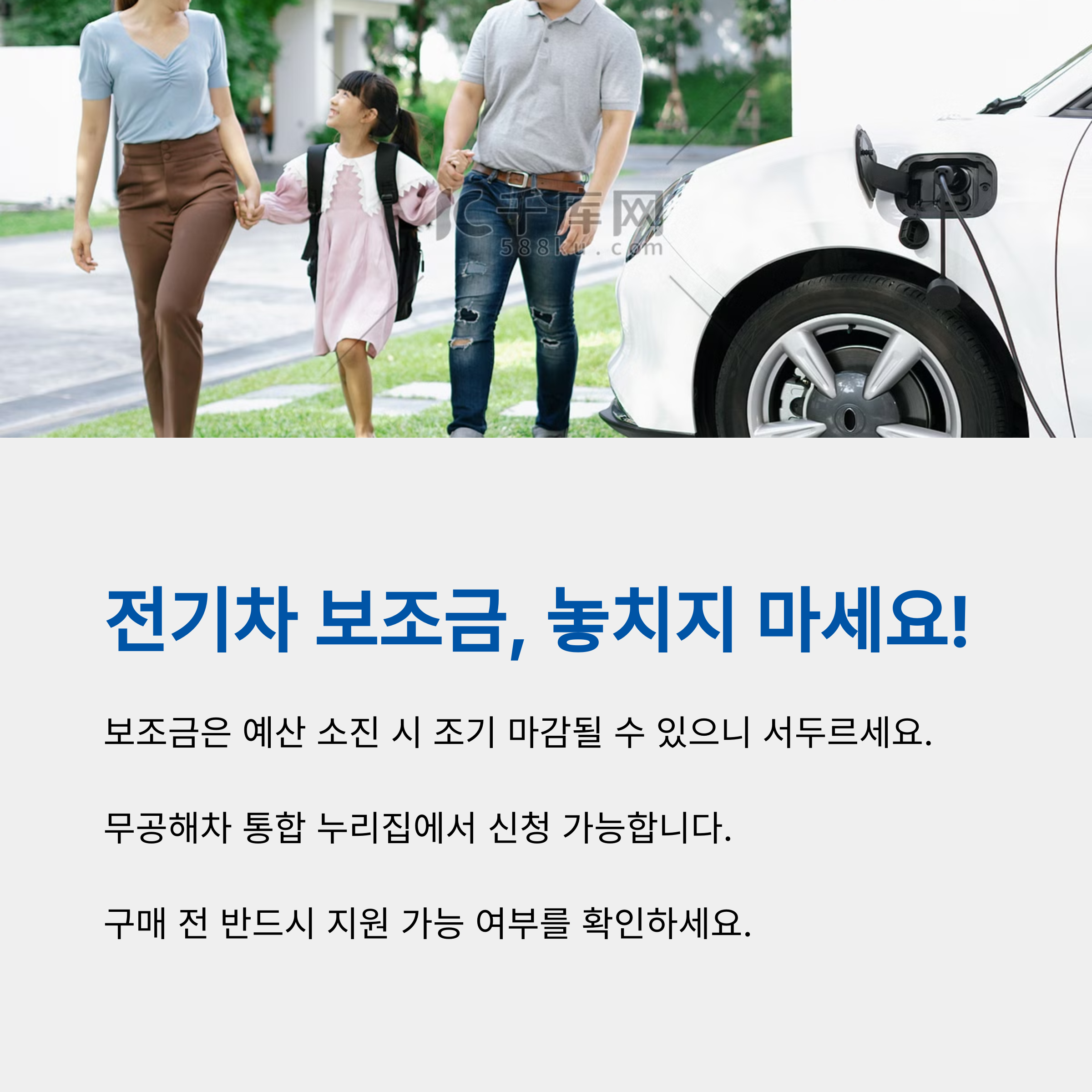 2025 전기차 보조금, 지역별 혜택 비교, 신청방법