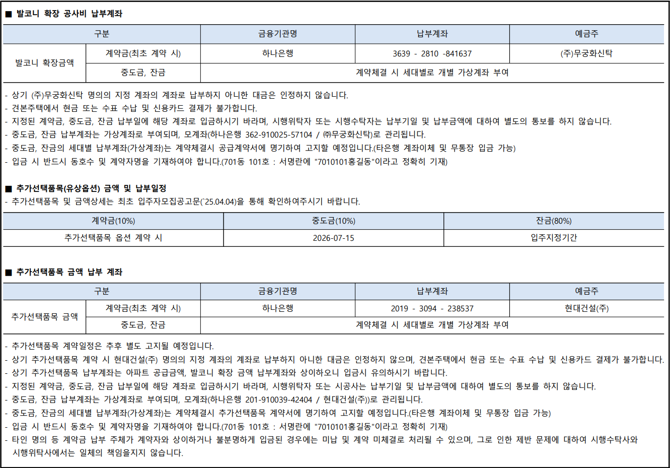 힐스테이트 용인 마크밸리 무순위 청약 용인 아파트 핵심기회 총정리