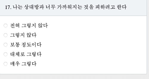 회피형